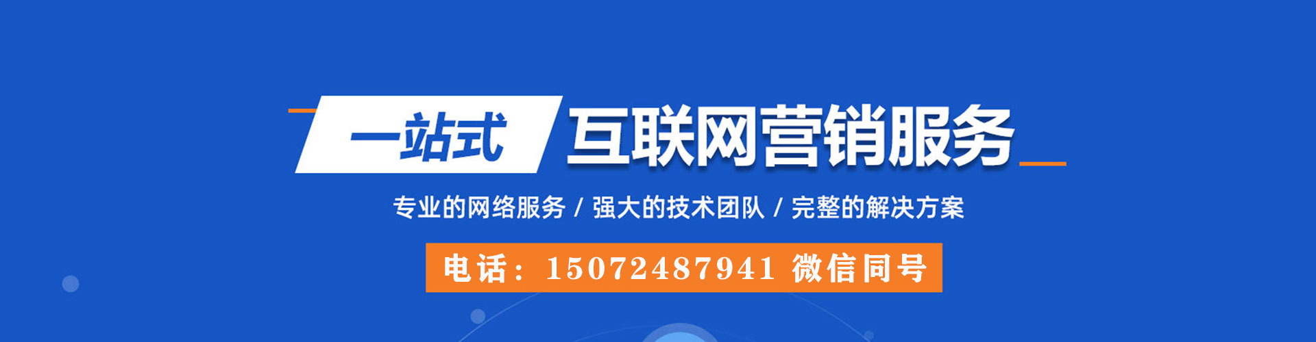 沿滩百度推广竞价